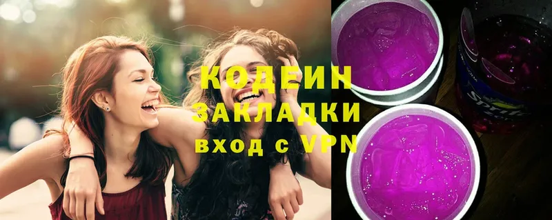 Codein Purple Drank  мориарти телеграм  Краснознаменск 